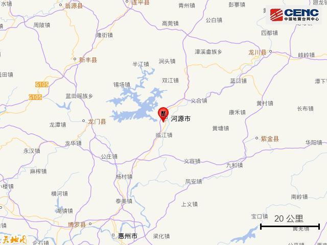 广东河源24小时内连震两次