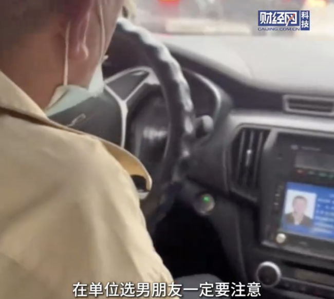 北京的哥与乘客分享找男朋友经验