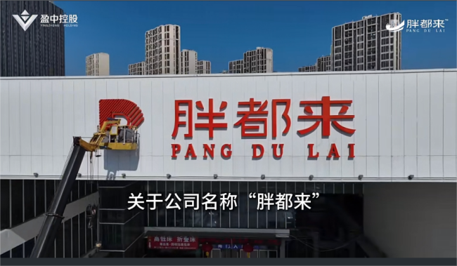 胖东来玉石抽检合规遭“疯抢” 抽检结果公布引发热议