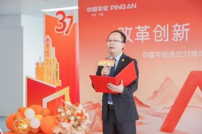 平安人寿河南分公司举办中国平安37周年司庆特别晨会