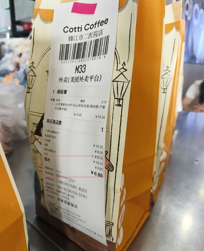 一杯8毛钱，外卖补贴大战激活库迪，门店单量翻倍，便利店能成继命稻草？｜咖啡之战