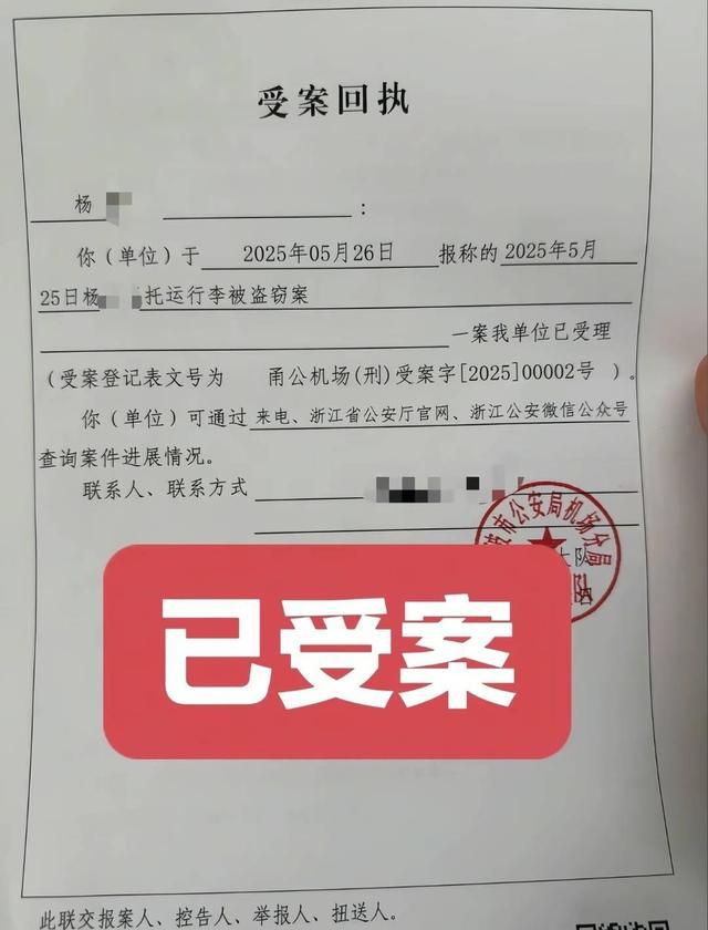女子称托运行李后上万元金手链离奇丢失,行李无破损