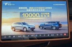 深蓝汽车紧急致歉：本意是感恩回馈车主