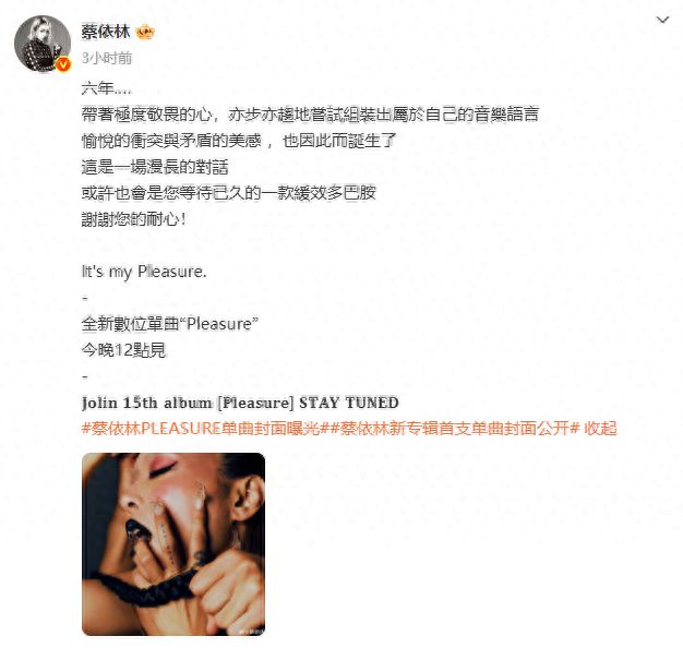 44岁蔡依林，官宣喜讯！