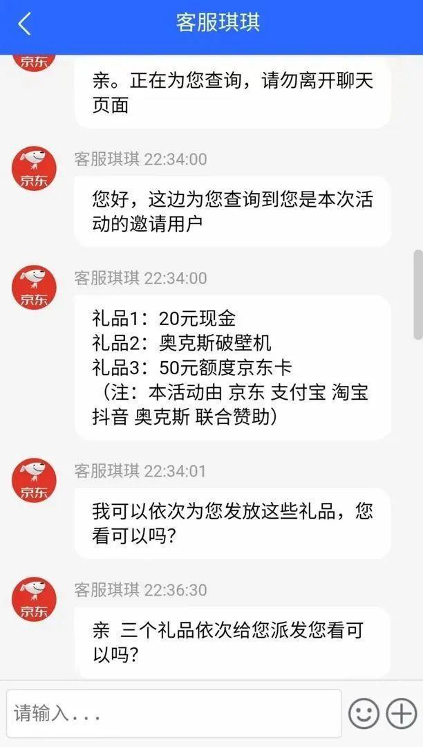 紧急提醒！收到这种“购物卡”要小心！