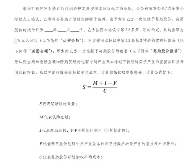 洪九果品停牌前要求员工掏钱认购股份，如今多名离职员工无法退还认购款