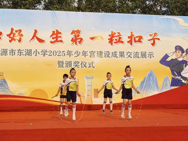 济源市东湖小学举办少年宫建设成果展演暨颁奖仪式