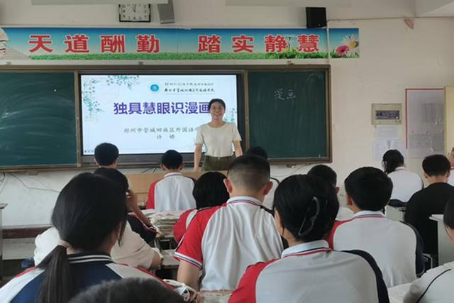 郑州市管城回族区外国语学校赴卢氏县开展送教活动