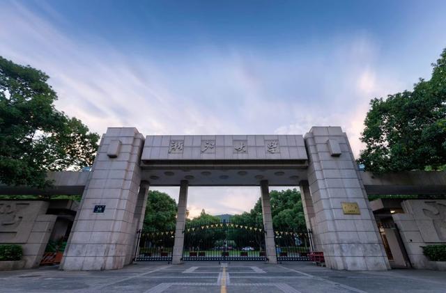 浙江大学2025年本科招生章程 有这些新变化→