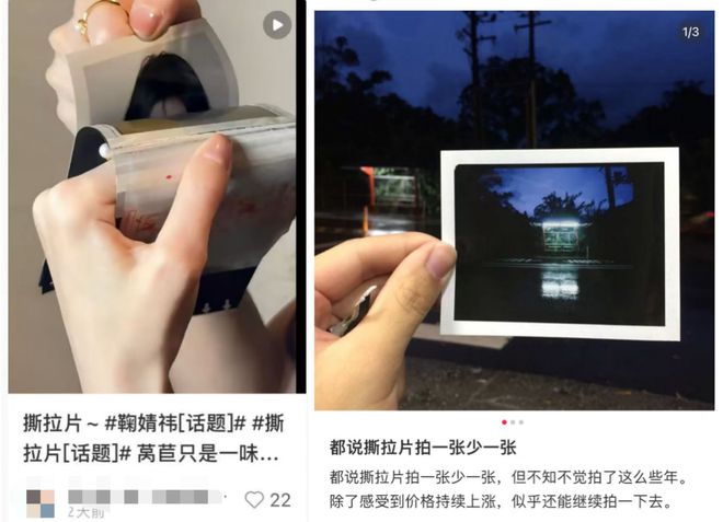 拍一张需要300元！“撕拉片”走红网络，二手平台一盒相纸价格涨到2000元