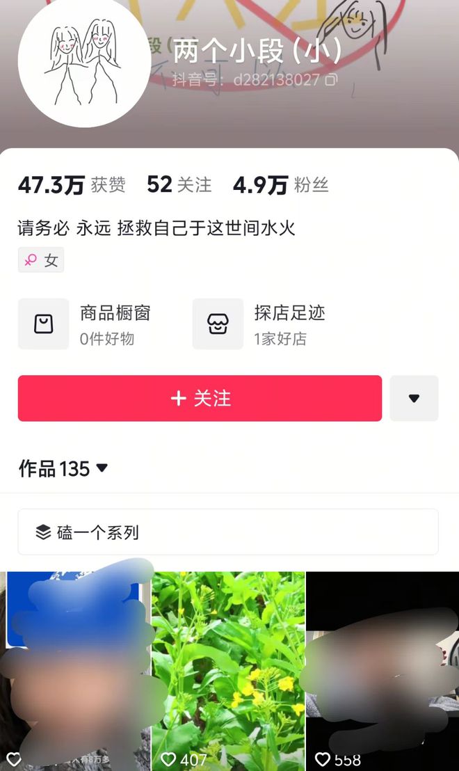 百万粉丝博主被判赔偿胖东来40万元、发布道歉信30日内不得删除！