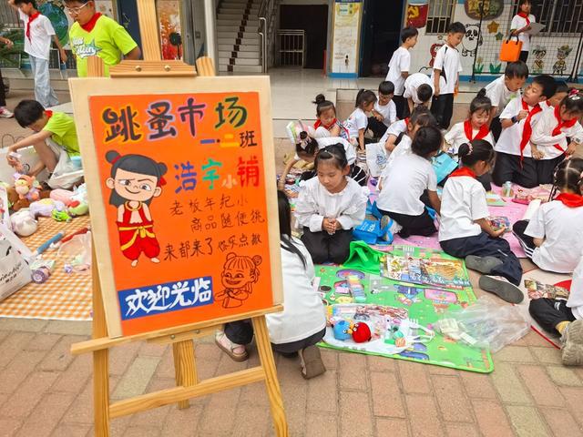 童心撞粽夏，好物趣交换——南关小学跳蚤市场火热开市