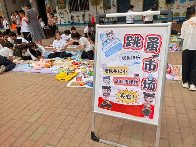 童心撞粽夏，好物趣交换——南关小学跳蚤市场火热开市