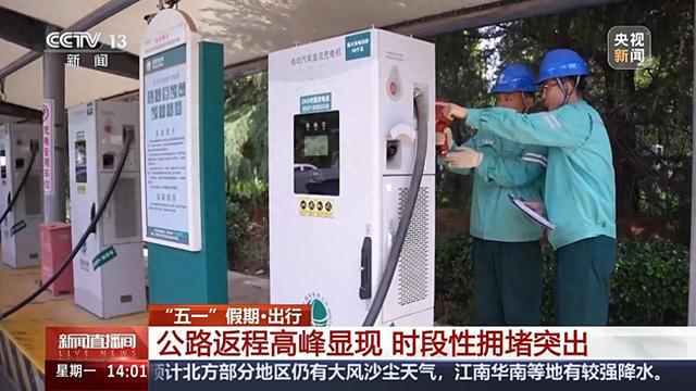 @正在返程的司机 这些事项要注意