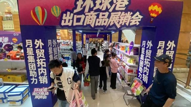 不出口美国了,上海市民疯狂“捡漏” 外贸好物卖爆了