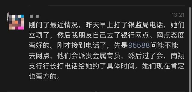 官方回应有人在银行买到掺假金条：此事正在进一步核实