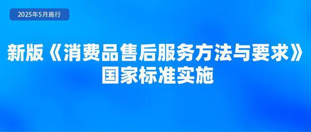 5月起，这些新规将影响你我生活！