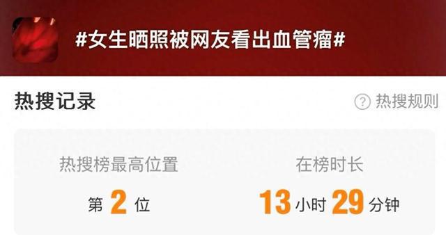 女子晒照被网友救了一命！看完想打开手电筒……