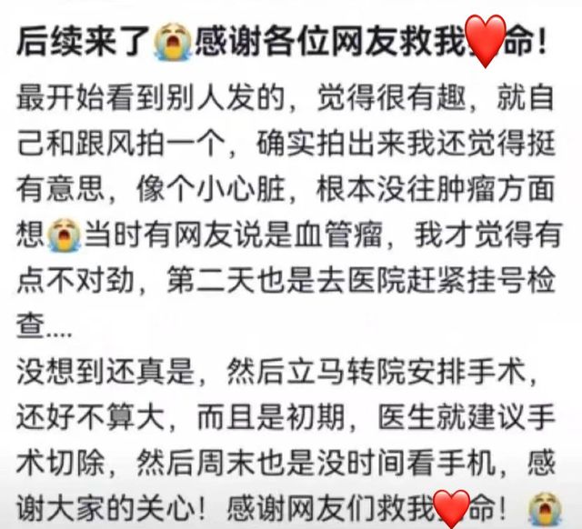 女子晒照被网友救了一命！看完想打开手电筒……