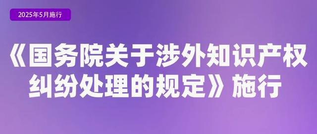 5月起，这些新规将影响你我生活！