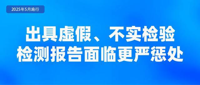 5月起，这些新规将影响你我生活！