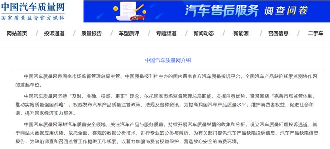 中国汽车质量网发布纯电车型质量排行，广汽昊铂GT居首，小米SU7垫底
