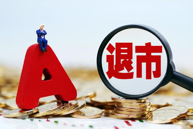 交不出年报濒临退市，*ST恒立向会计师事务所索赔超3800万