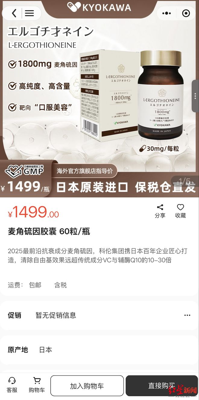 75岁董事长赤膊上镜秀肌肉，为公司销售的抗衰胶囊代言，1499元/60粒