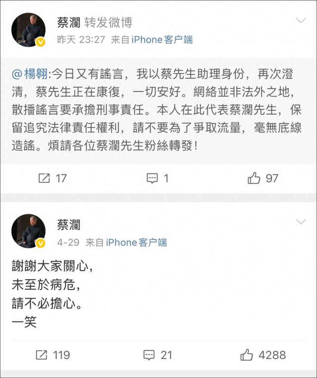 蔡澜深夜再回应