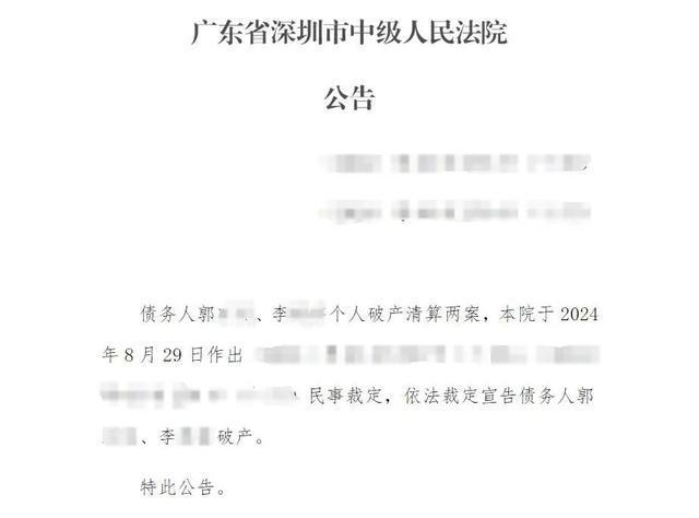 月薪4700负债2544万！女子申请破产，法院回应