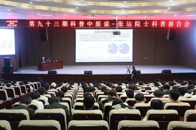 驻马店市科协举办“科普中原说”活动