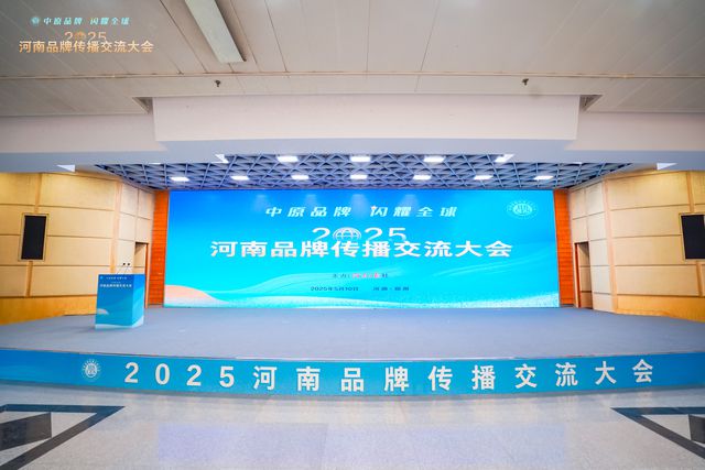 乌龙品牌入选“河南品牌强省计划”优秀品牌案例
