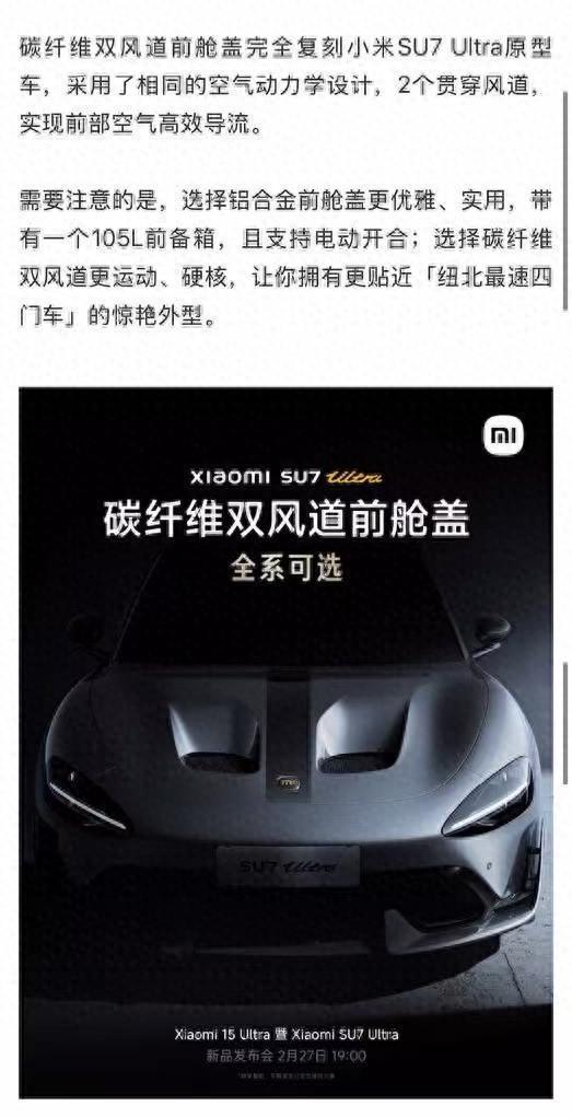 风波升级 数百名小米车主要求退车 车主：和宣传不符