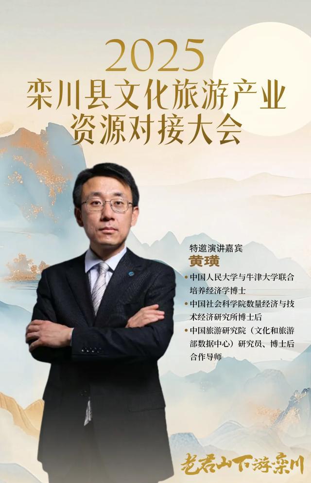 「文旅产业新风向」大咖授课，解锁行业未来！