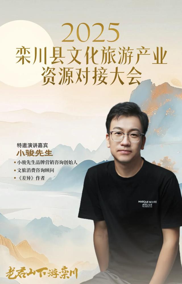 「文旅产业新风向」大咖授课，解锁行业未来！