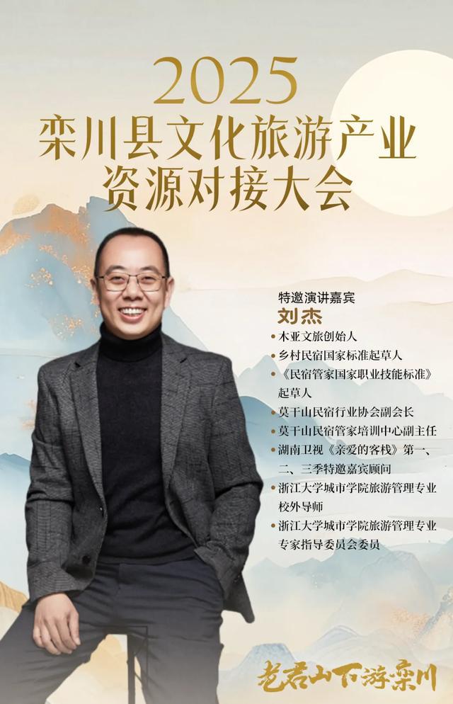 「文旅产业新风向」大咖授课，解锁行业未来！