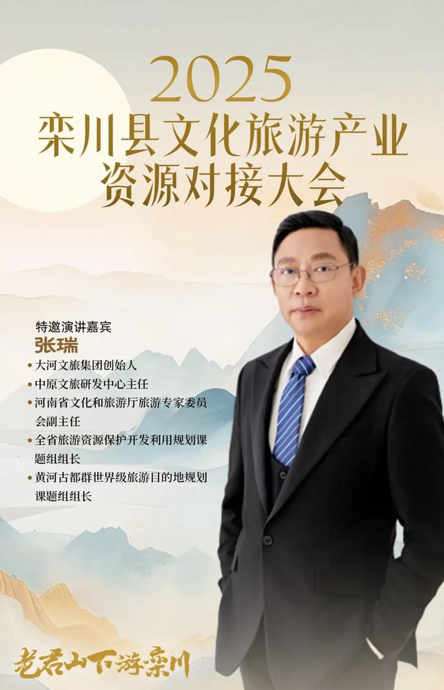 「文旅产业新风向」大咖授课，解锁行业未来！