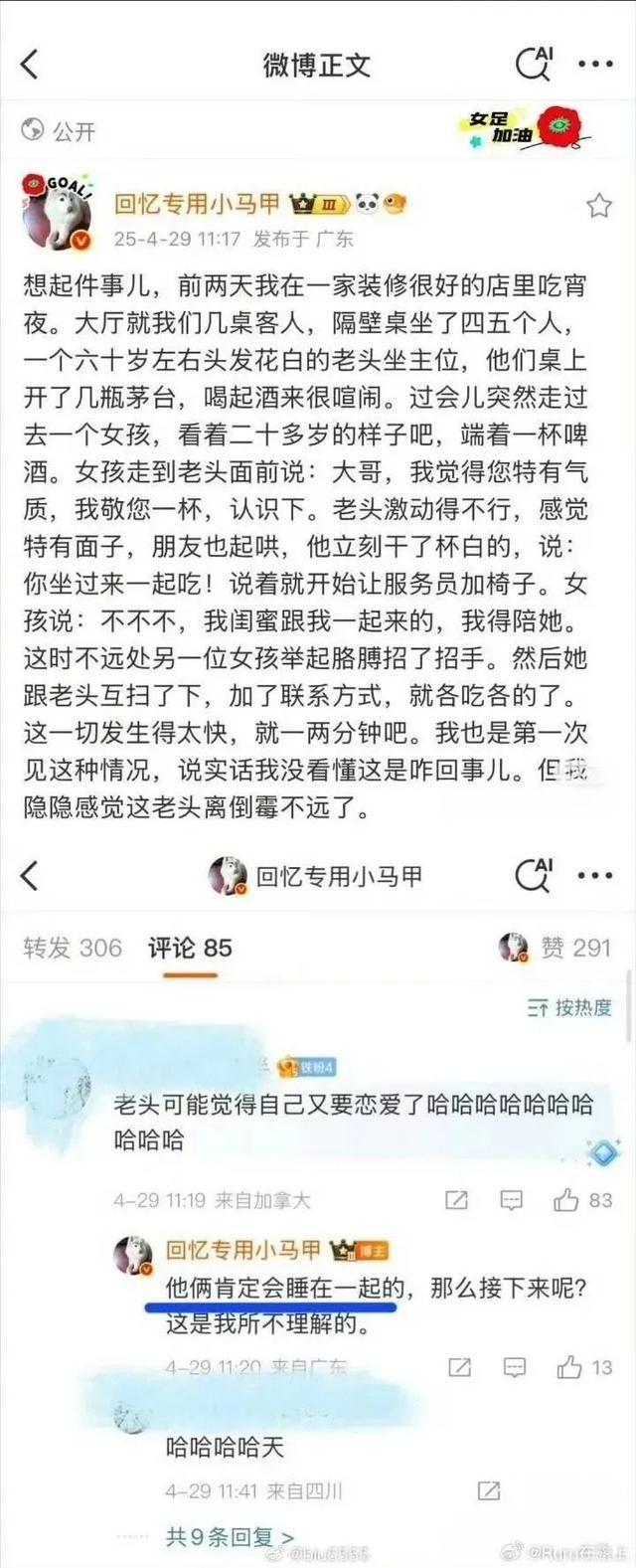 千万粉丝网红致歉：太久没被骂，飘了