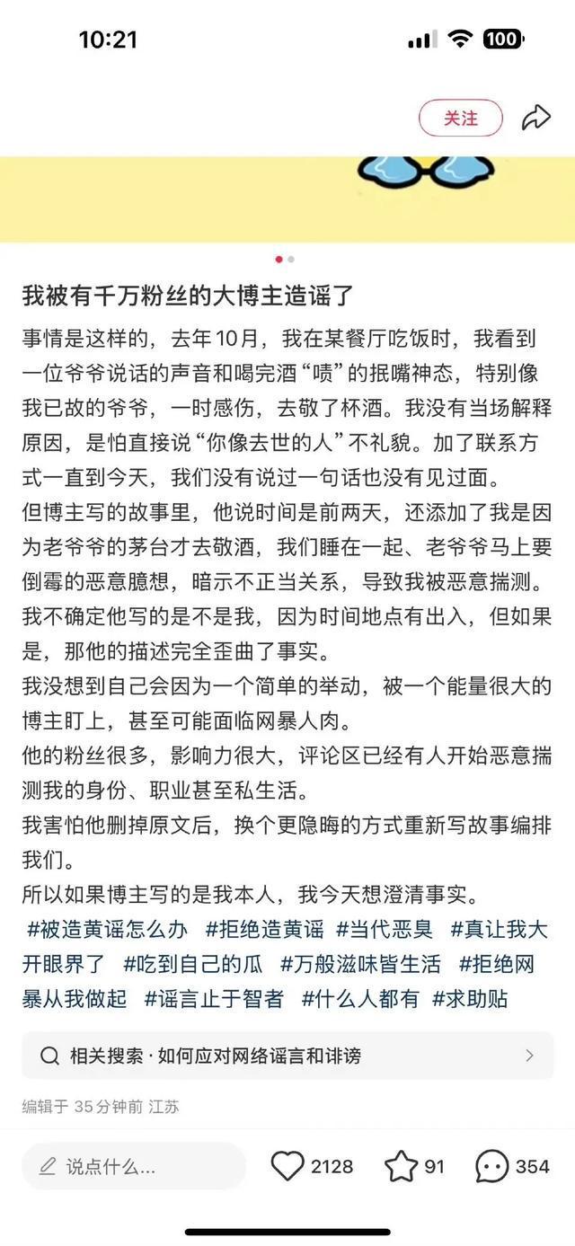 千万粉丝网红致歉：太久没被骂，飘了