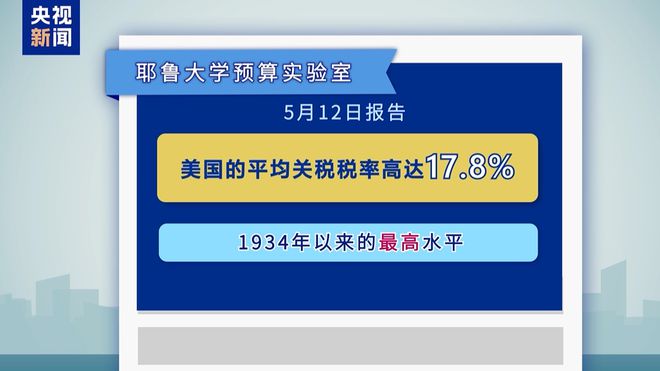 集运港口股掀涨停潮！多家上市公司回应关税下调，有货代称美线舱位爆了