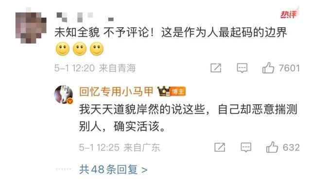 千万粉丝网红致歉：太久没被骂，飘了