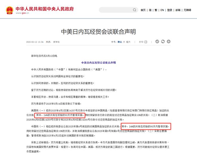 外贸迎90天窗口期:有企业接到美国客户30万双袜子订单，海运集装箱小柜涨价100%