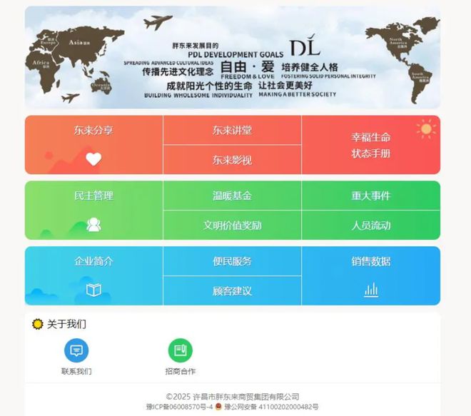 官网恢复！于东来最新发文：从未直播带货！胖东来5月销售额已达9.6亿元