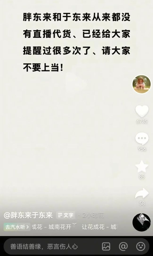 官网恢复！于东来最新发文：从未直播带货！胖东来5月销售额已达9.6亿元