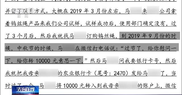 一箱水蜜桃如何演变为几千万商业贿赂大案？一张发票牵出内幕