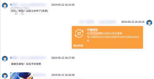 一箱水蜜桃如何演变为几千万商业贿赂大案？一张发票牵出内幕