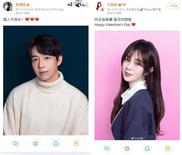 热搜爆了！俞灏明王晓晨凌晨官宣结婚