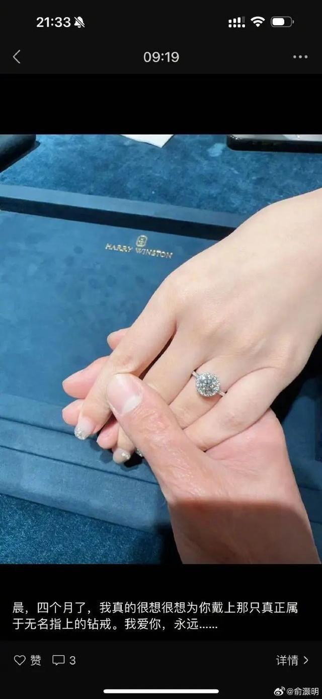 热搜第一！俞灏明凌晨官宣结婚