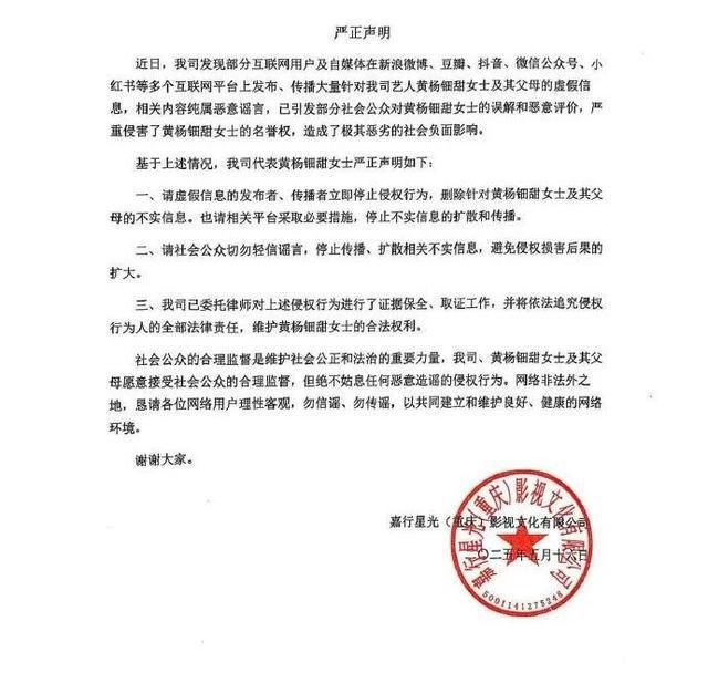 父亲曾是公务员，女演员戴“百万耳环”？当地市纪委监委回应