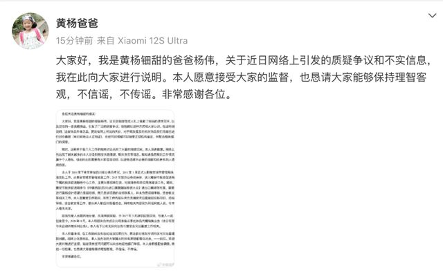父亲曾是公务员，女演员戴“百万耳环”？当地市纪委监委回应